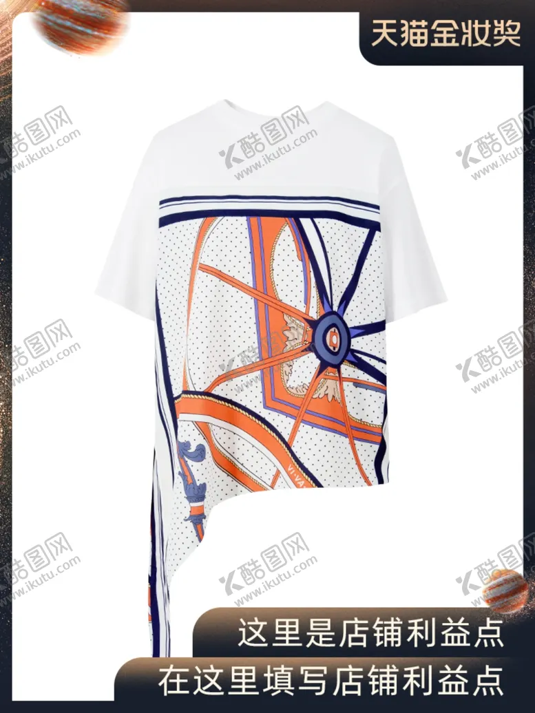 编号：77749410040224577313【酷图网】源文件下载-主图淘宝主图