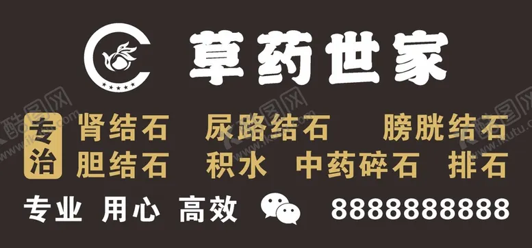 编号：52222410170529441022【酷图网】源文件下载-肾结石标贴