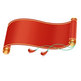 红色 喜庆 卷轴造型