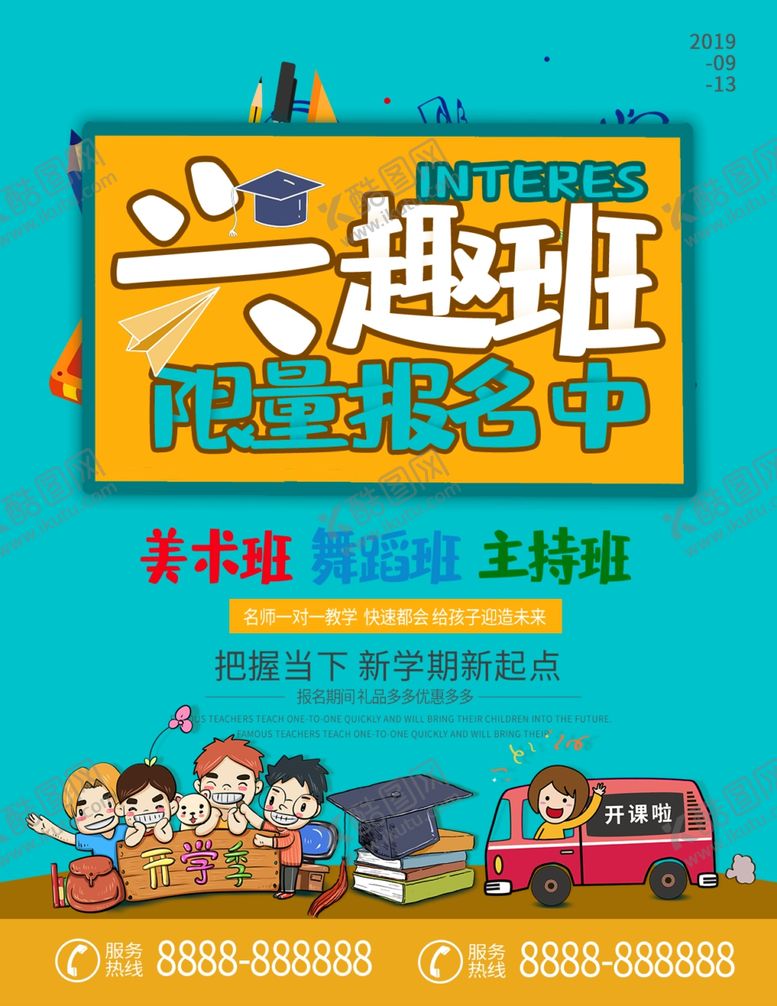 编号：49129209270243144380【酷图网】源文件下载-宣传单页