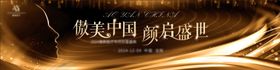 医美商业科技主画面