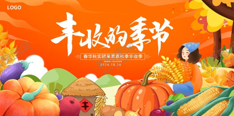 编号：96472502190040544680【酷图网】源文件下载-丰收的季节