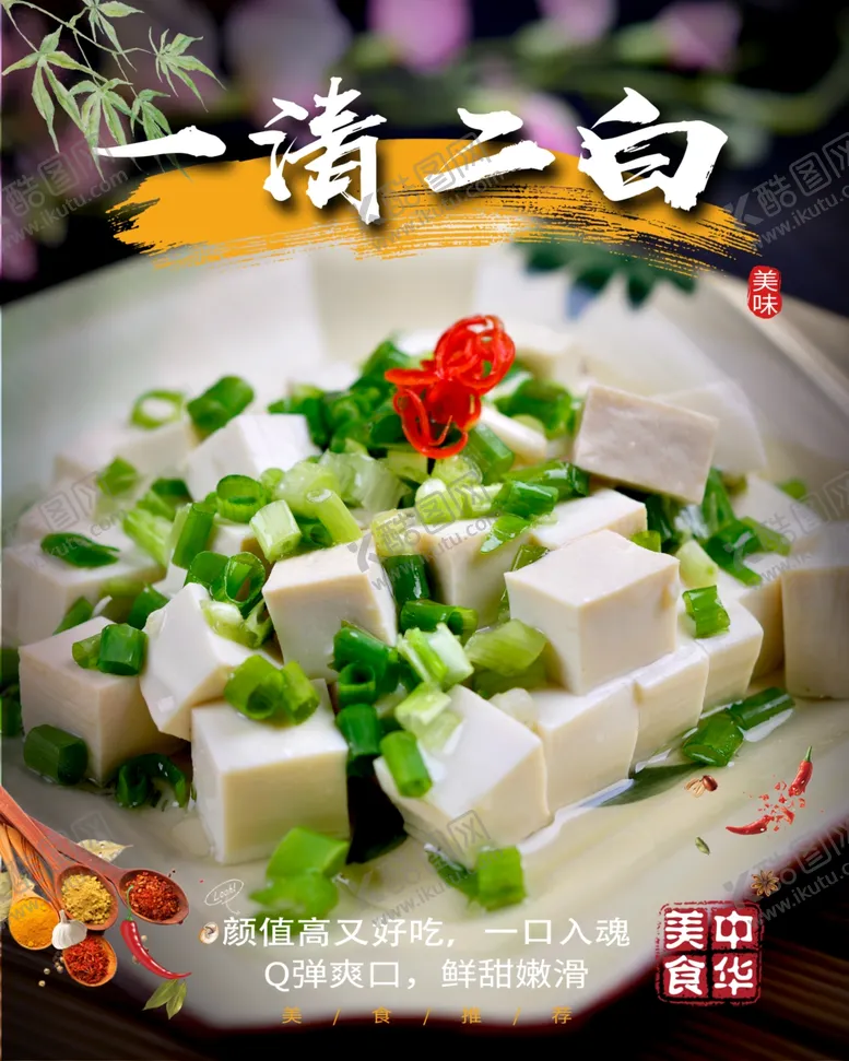 编号：42477902061108322968【酷图网】源文件下载-一清二白