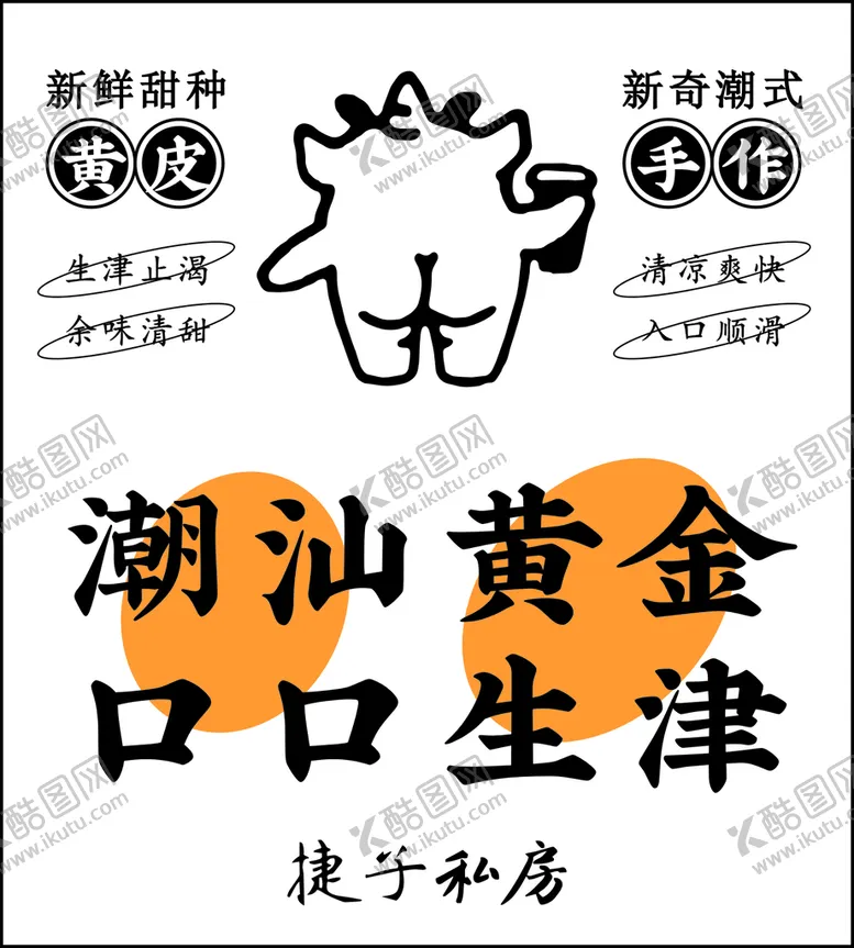 编号：82546811050812328277【酷图网】源文件下载-黄皮饮料