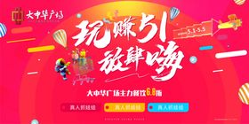 汽车51车展活动主画面
