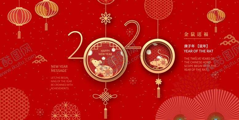 编号：77288009291627299653【酷图网】源文件下载-新年海报