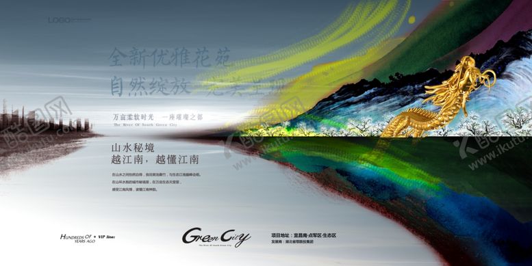 编号：29657606190439148023【酷图网】源文件下载-房地产广告
