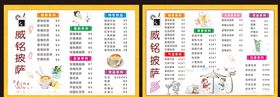 饮品价目表