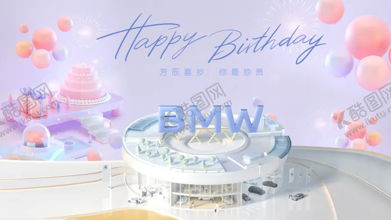 编号：18793211241328411570【酷图网】源文件下载-汽车周年庆活动背景板