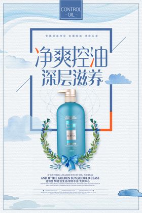 帅薇控油蓬松精华液