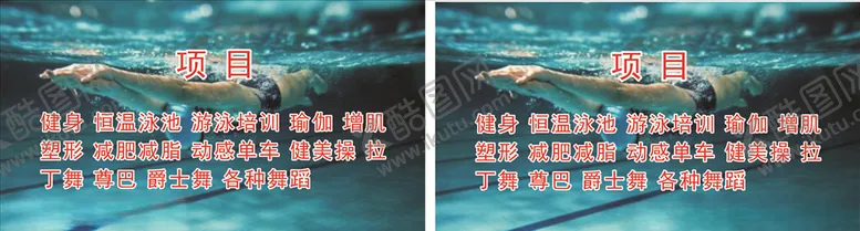 编号：75250406261521079624【酷图网】源文件下载-游泳健身