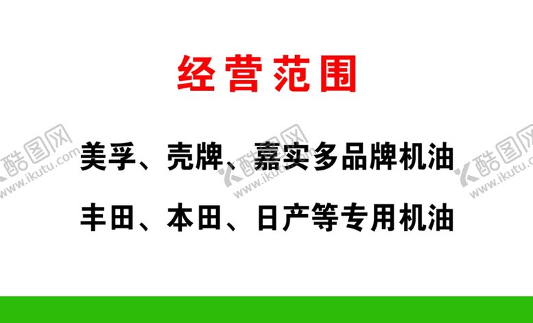 编号：46989510061754421951【酷图网】源文件下载-润滑油名片壳牌