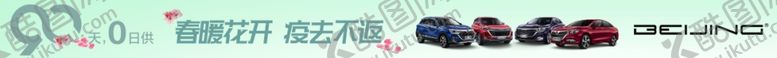 编号：50537405110048389129【酷图网】源文件下载-活动宣传物料