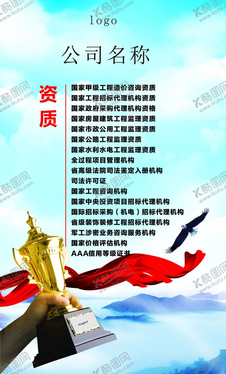 编号：20844301150000212437【酷图网】源文件下载-企业形象