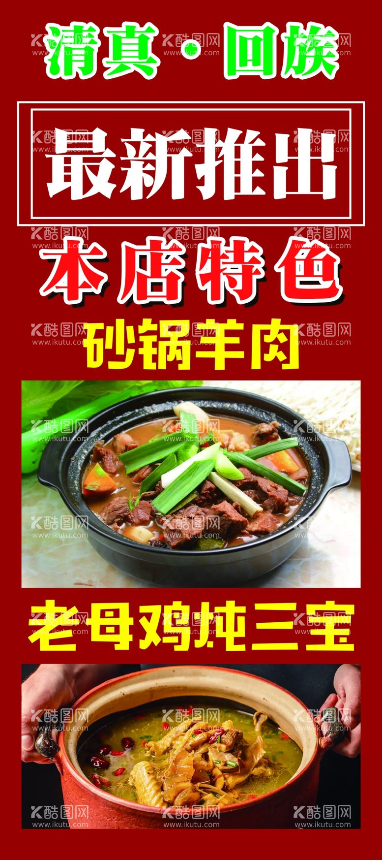 编号：79534812031856497207【酷图网】源文件下载-饭店