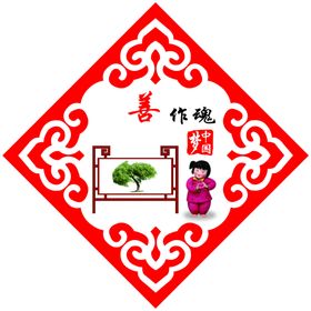 中国梦中国风红色展板