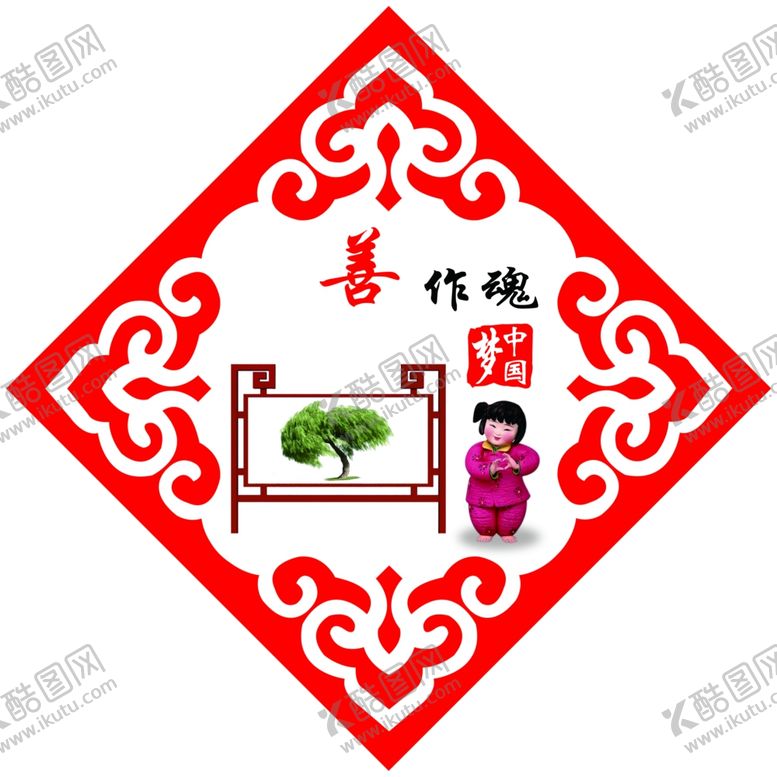 编号：40682712051605511340【酷图网】源文件下载-中国梦中国风红色展板
