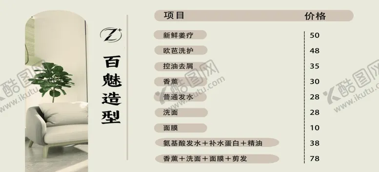 编号：19764302212352398093【酷图网】源文件下载-洗面