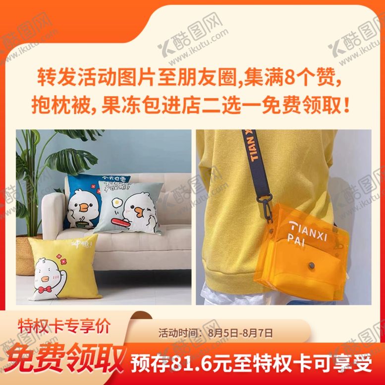 编号：36790101280759034746【酷图网】源文件下载-电商产品主图