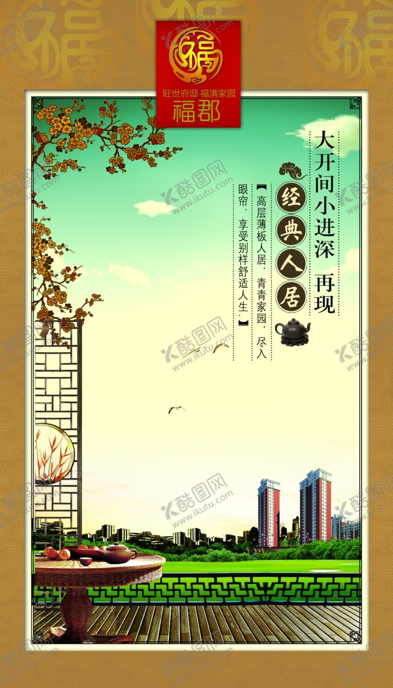编号：48851410290141535943【酷图网】源文件下载-创意海报