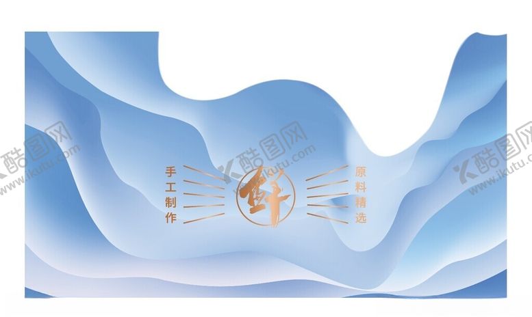 编号：31322302230845036132【酷图网】源文件下载-流动波纹