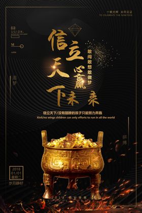 企业海报形象展板文化背景