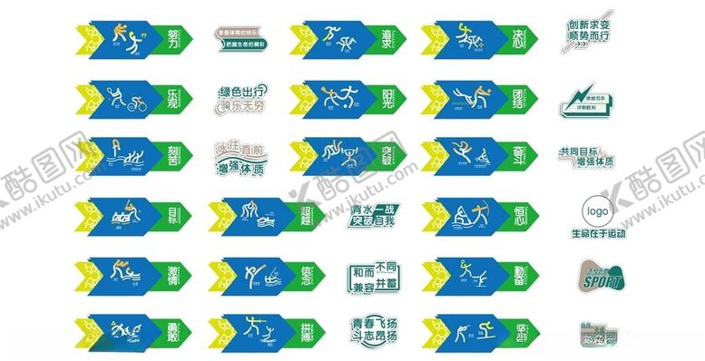 编号：71734002211514388215【酷图网】源文件下载-操场围墙围栏运动标识