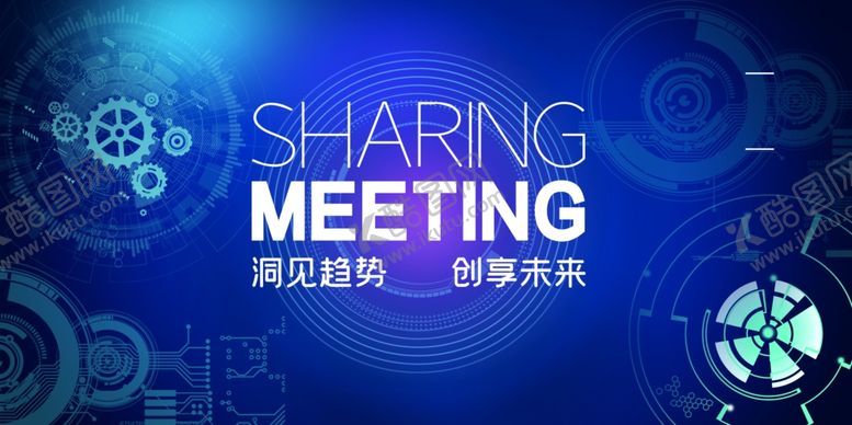 编号：31010602122126596002【酷图网】源文件下载-年会展板广告