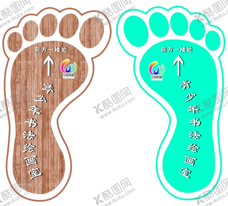 编号：24623802210507122670【酷图网】源文件下载-脚丫