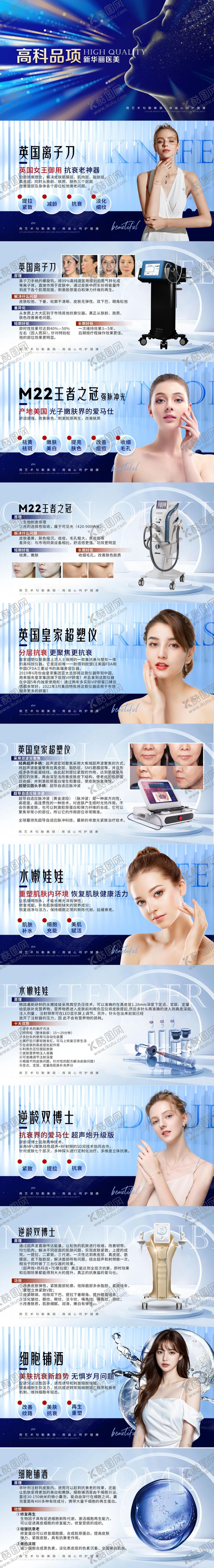 编号：99754209101634046979【酷图网】源文件下载-光电高科项目介绍PPT