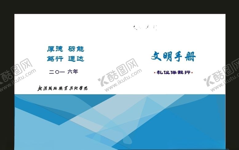 编号：90586309291442363362【酷图网】源文件下载-原创公司封面企业胶装封面