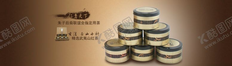 编号：89486610162023075344【酷图网】源文件下载-茶叶海报