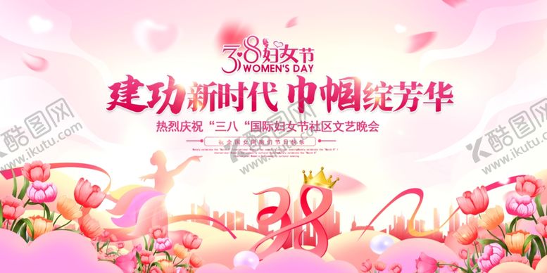 编号：32064004302042398035【酷图网】源文件下载-建功新时代巾帼绽芳华海报