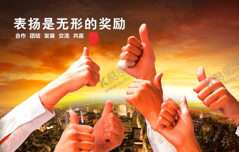 编号：61108106261058053628【酷图网】源文件下载-国潮海报
