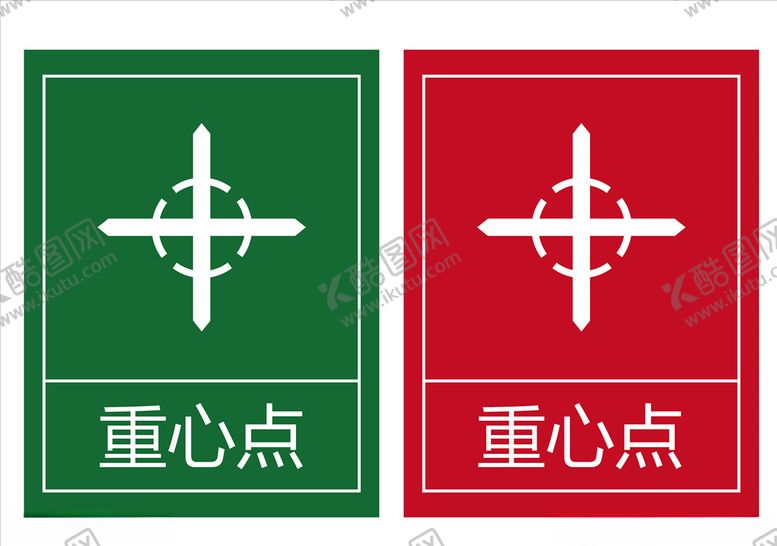 编号：76379109140415241141【酷图网】源文件下载-重心点