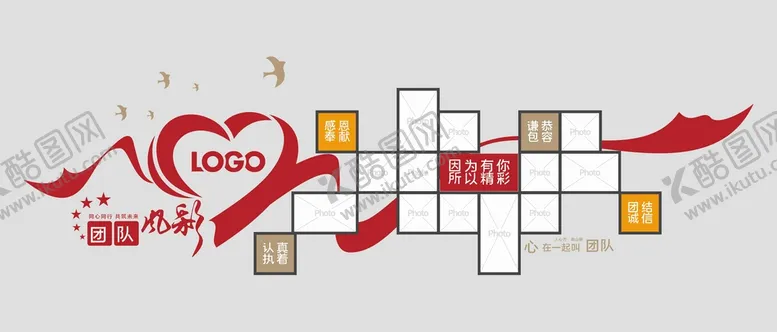 编号：80986911110357224409【酷图网】源文件下载-风采墙