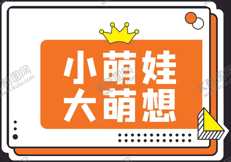 编号：30306204151929347708【酷图网】源文件下载-手举牌
