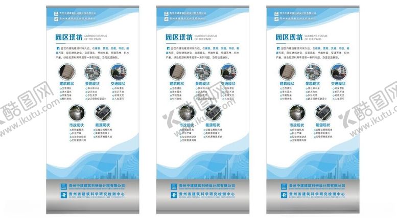 编号：15631901220450462423【酷图网】源文件下载-企业展架模板