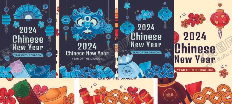 编号：10763112041537373692【酷图网】源文件下载-2024新年海报
