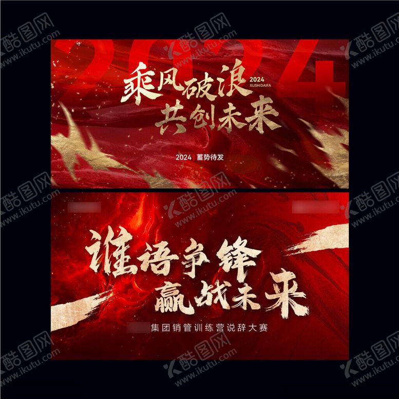 编号：48095101260153327682【酷图网】源文件下载-会议背景