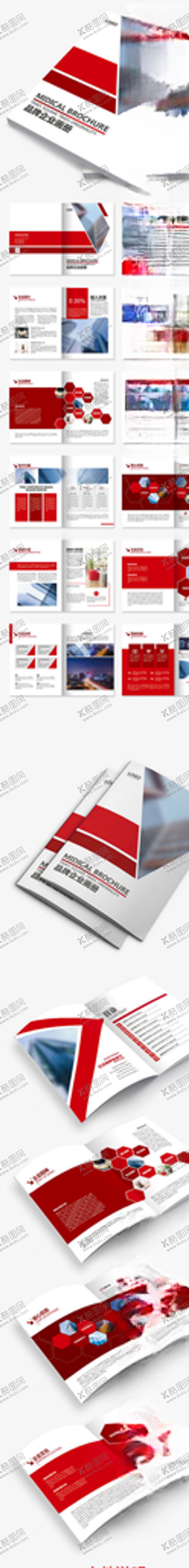编号：80240707051625475357【酷图网】源文件下载-企业画册