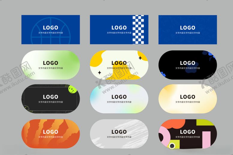 编号：32592902210949037421【酷图网】源文件下载-logo卡片