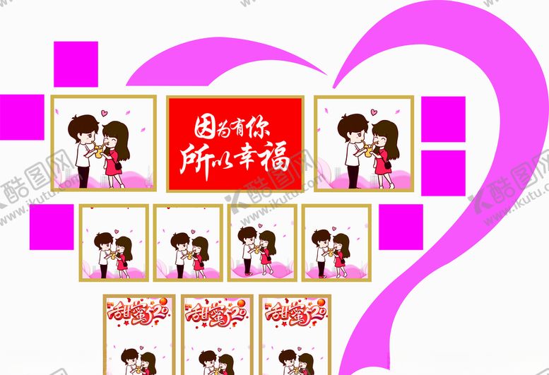 编号：88529406282238539090【酷图网】源文件下载-照片墙
