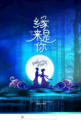 七夕网店购物活动