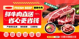 新鲜牛肉