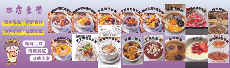 编号：36934904050421467206【酷图网】源文件下载-甜品