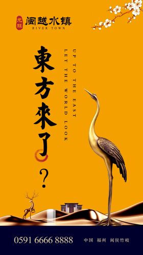 新中式地产刷屏微信