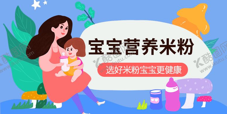 编号：33469509241914307208【酷图网】源文件下载-米粉