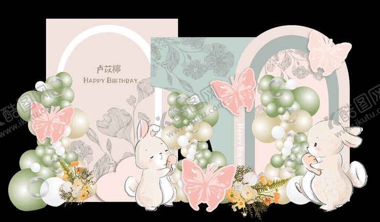 编号：65790309211627023124【酷图网】源文件下载-小香风生日派对布置素材