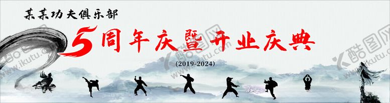 编号：74252401150615334991【酷图网】源文件下载-武术背景